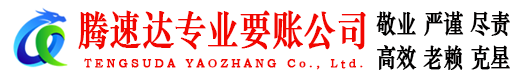 房县要债公司