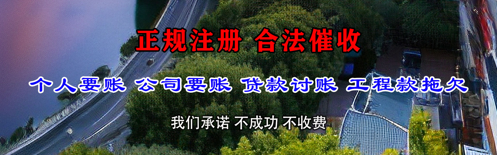 房县要债公司